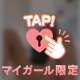 ぷにぷに♡