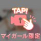 ムラムラしてるんでしょ？