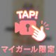 激ハメやばし💗