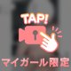 極・手淫