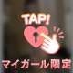 今日がチャンス🌟