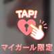 イベントやってます🙋‍♀️
