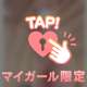 19:00~25:00います🙋‍♀️