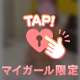 完売ありがとうございます🫣💓