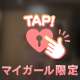 先日のお礼💌