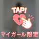 らぶこーる
