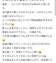 【お礼写メ日記】
