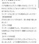 【お礼写メ日記】