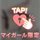 イった？