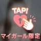我慢できないかも…