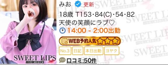 写メ日記サムネイル