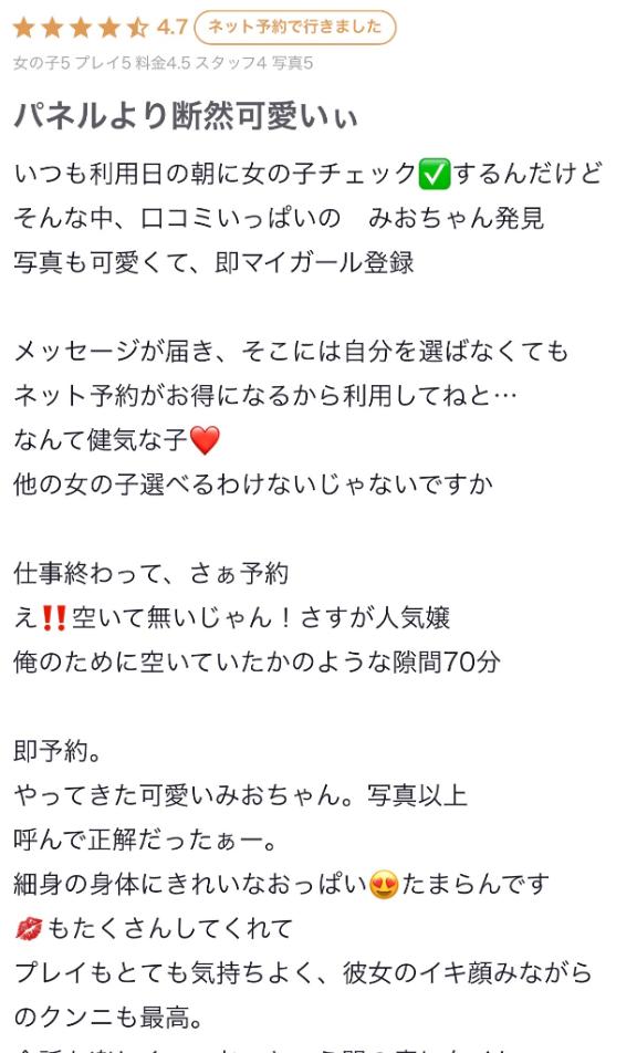 写メ日記サムネイル