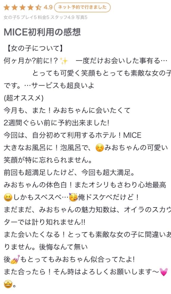 写メ日記サムネイル