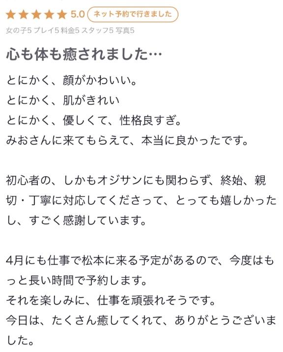 写メ日記サムネイル