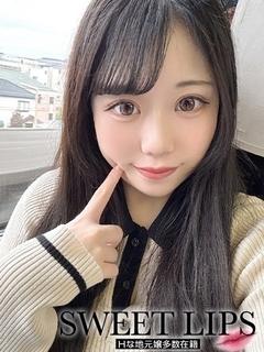 はるな