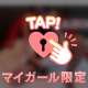 🤫秘密の🤫🤫🤫