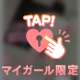 💌AtoZ301♡120分♡新規様