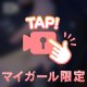 お疲れ様です🙇🏻‍♀️🌈⚠️音出ます