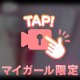 実はどエロかったり…♡