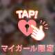 💌マイスC325の本指名様