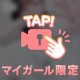 限界超えたエ〇チしよ︎💕︎