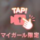 わーい🙌🙌🙌