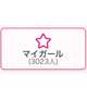 3000人ありがとう♡