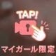 🛁で…💓