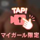 どこから見る？