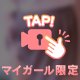 誰にも言えない秘密🤫㊙️