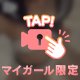 ♡♡な魔法かけちゃうよ🪄︎︎🤍