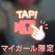 ［動く］♡♡パイです💦🔞