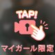 今日のえちえち🩵