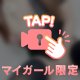 ⚠️これがいい⚠️