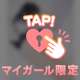 💌11日 MythC423の仲良し様へ💐