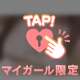 最終日はたっぷりと…💛