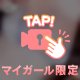 💌16時30分頃からMYTH c 226号室のお兄様♡