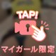多分ヤバい💦