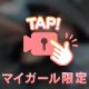 お顔出し🫣💖むかってるえらい🚄