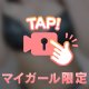 もちもちおっぱい