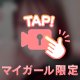 気持ちいことしよ？🔞