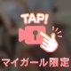 ♡モチベーションあがるっ