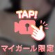 ♡もう１回､､､