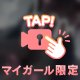 🔒🤫 彼シャツ？❤︎❤︎