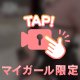 よこちち、