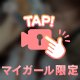 18日から〜❣️