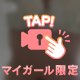 騎〇位練習中です️🩵