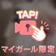 チラ見せだよ…🔞🔞