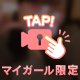 残り2日😭😭
