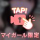 🩵🥺3日間限定🥺🩵